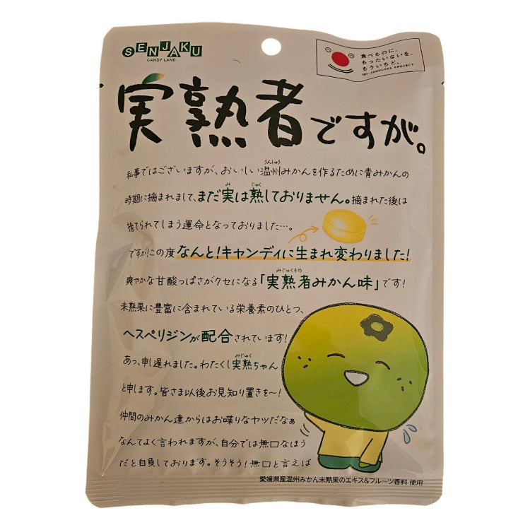 SENJAKUAME JITSURYOKUSHA DESUGA