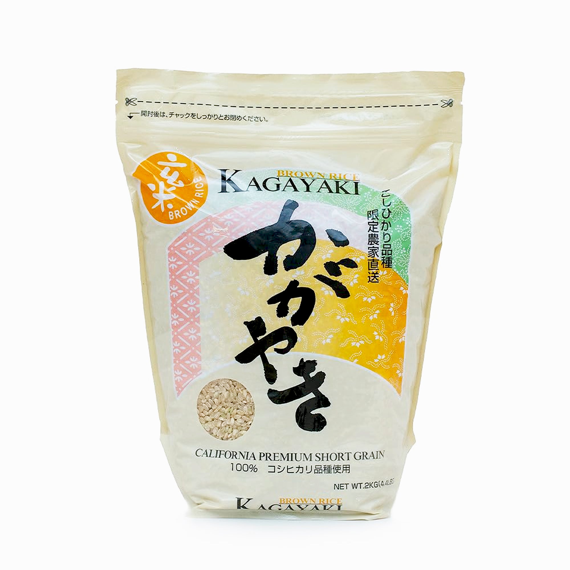 KAGAYAKI Brown Rice - 4.4lbs